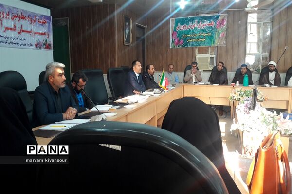 برگزاری جلسه معاونان پرورشی و مربیان قرآنی شهرستان مسجدسلیمان