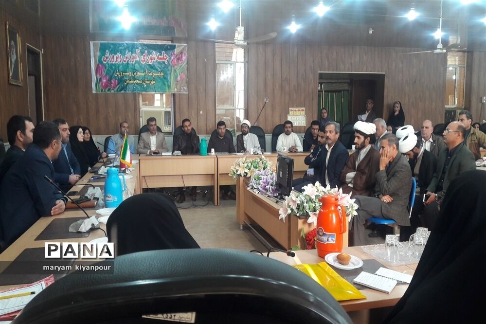 برگزاری جلسه معاونان پرورشی و مربیان قرآنی شهرستان مسجدسلیمان