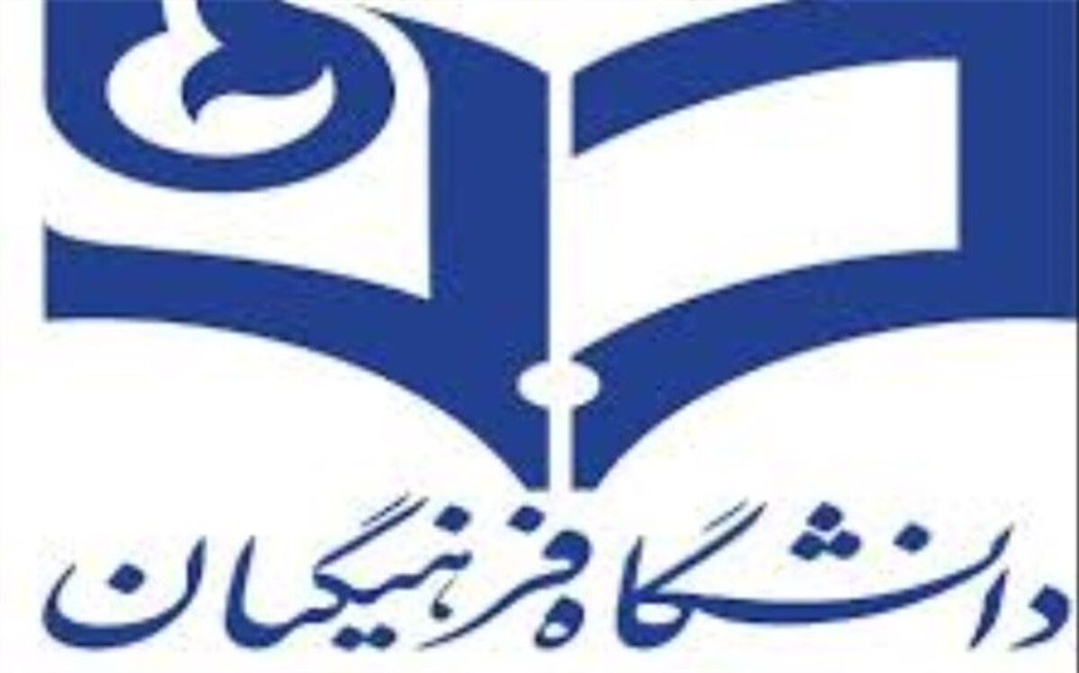افتخارآفرینی دانشجویان یزدی در مراحل کشوری جشنواره‌های دانشگاه فرهنگیان