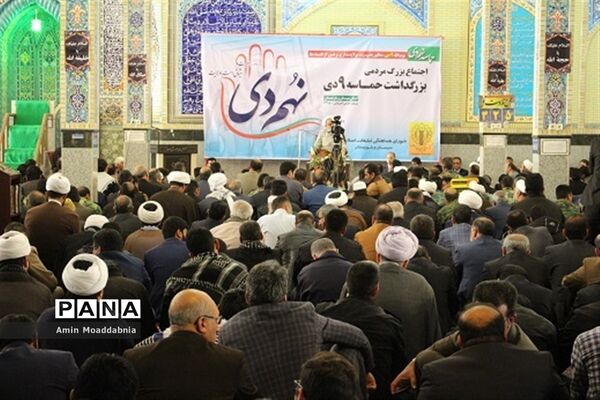 اجتماع بزرگ مردمی بزرگداشت حماسه 9 دی در سیستان و بلوچستان