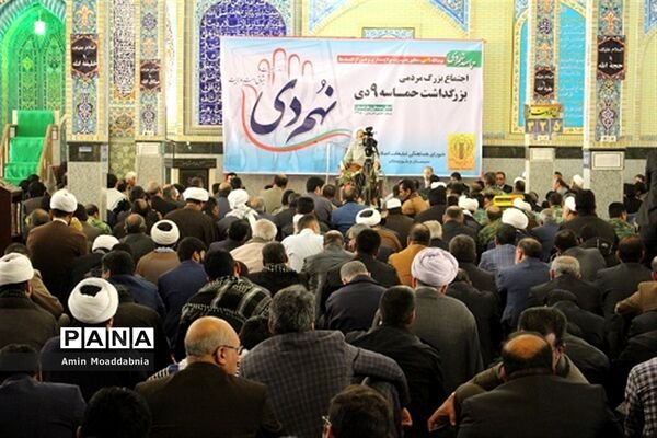 اجتماع بزرگ مردمی بزرگداشت حماسه 9 دی در سیستان و بلوچستان
