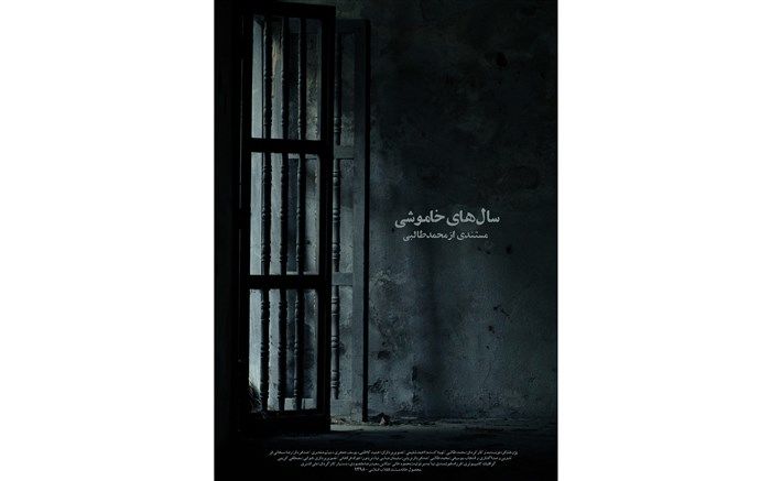 تعطیلی کارخانه قند شازند مستند شد