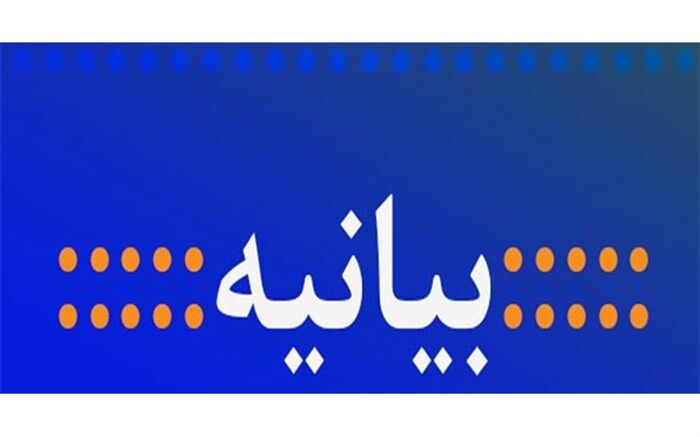 بیانیه اتحادیه انجمن‌های اسلامی دانش‌آموزان به مناسبت یوم الله نهم دی