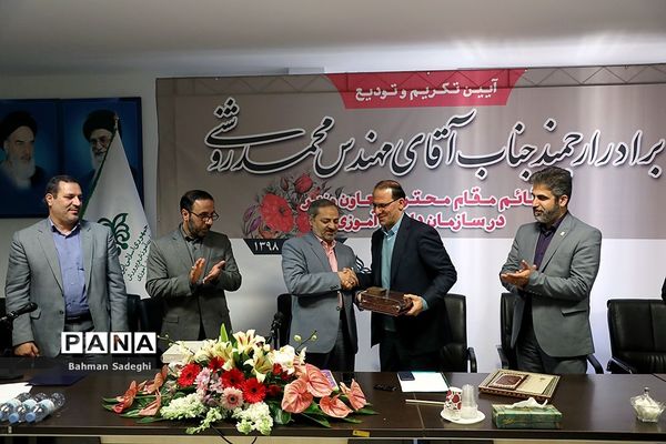 مراسم تکریم و تودیع قائم‌ مقام سازمان دانش‌آموزی