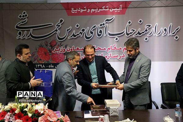 مراسم تکریم و تودیع قائم‌ مقام سازمان دانش‌آموزی