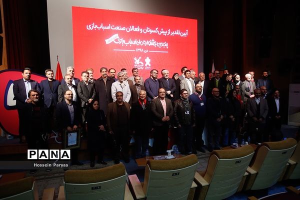 آیین تقدیر از پیشکسوتان و فعالان صنعت اسباب‌بازی