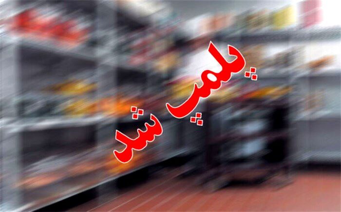پلمپ کلاس آموزش آرایشگری مختلط بدون مجوز در یک تالار