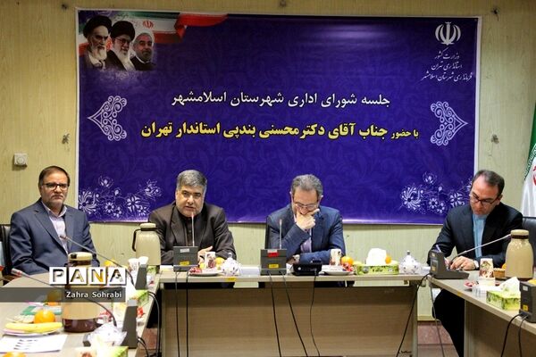جلسه شورای اداری شهرستان اسلامشهر