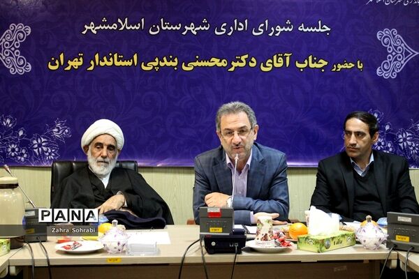 جلسه شورای اداری شهرستان اسلامشهر