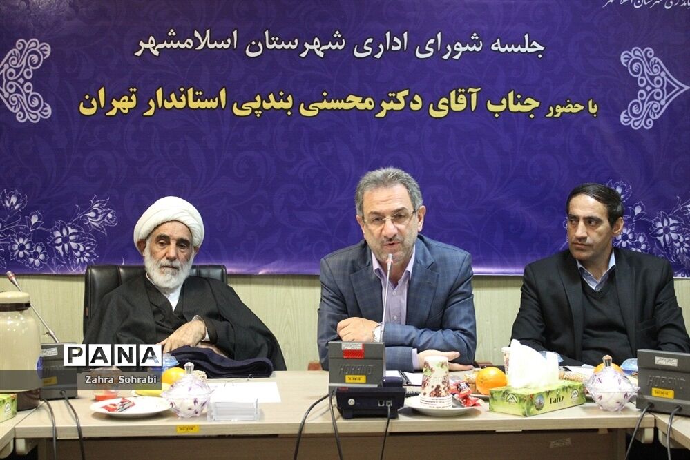 جلسه شورای اداری شهرستان اسلامشهر