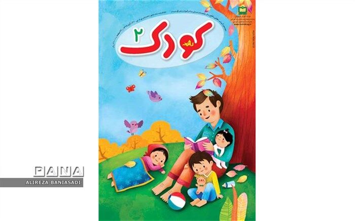 توزیع دومین شماره مجلات رشد دانش آموزی در دبستان علامه حلی1