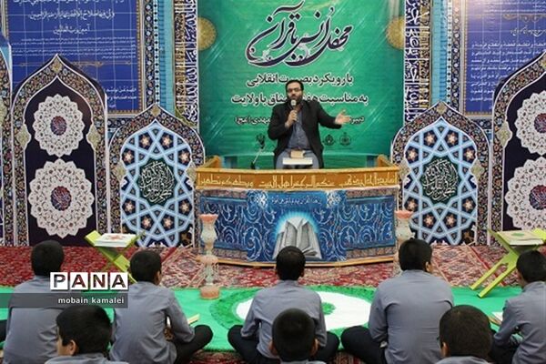محفل انس با قرآن با رویکرد بصیرت انقلابی