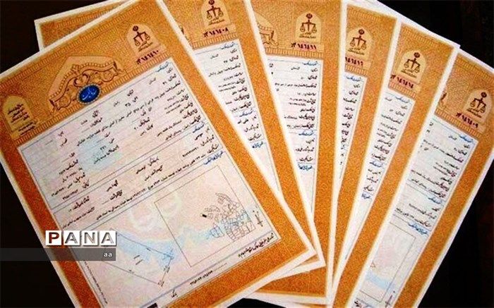 سند ۲۸۱ موقوفه در لرستان اخذ شد