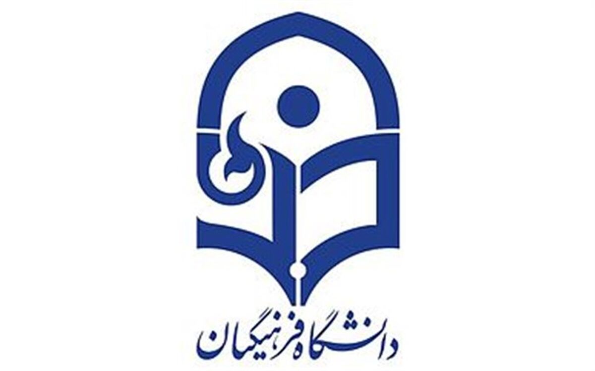 کسب رتبه سوم دانشگاه فرهنگیان در انتشار تعداد مقالات داخلی