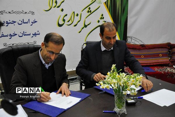 سومین جشن استانی برداشت گل نرگس در شهرستان خوسف