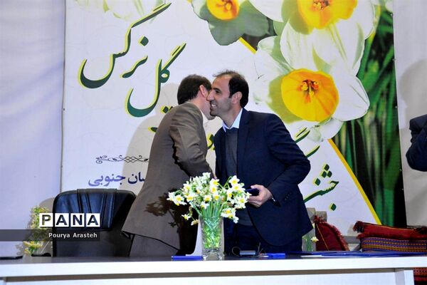 سومین جشن استانی برداشت گل نرگس در شهرستان خوسف