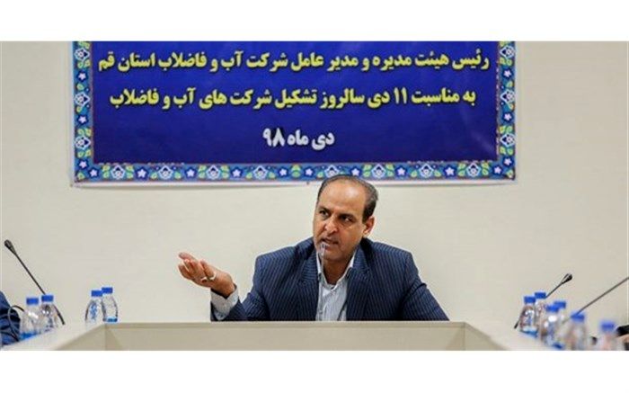 بهره مندی همه مردم قم از آب آشامیدنی سالم