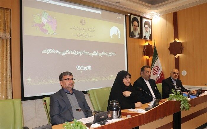 همایش استانی ارزیابی عملکرد و پاسخگویی به شکایات برگزار شد