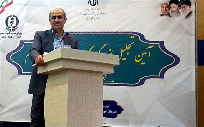 مدیر کل آموزش و پرورش آذربایجان شرقی: پیشگیری و آموزش دو اصل بسیار مهم در مراقبت دانش آموزان در برابر آسیب های اجتماعی هستند
