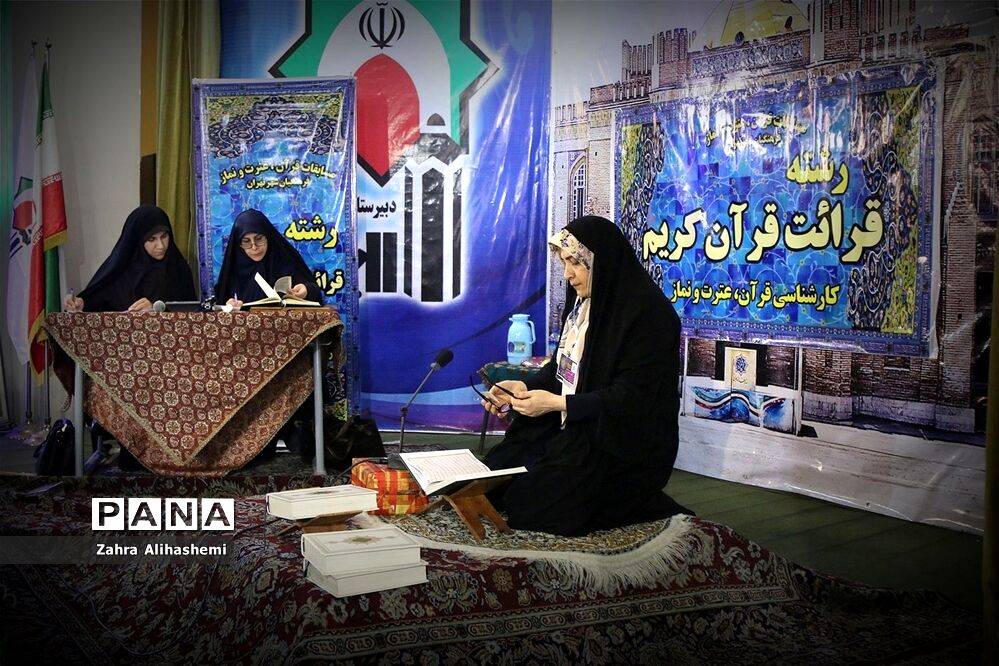 هجدهمین دوره مسابقات استانی قرآن، عترت و نماز