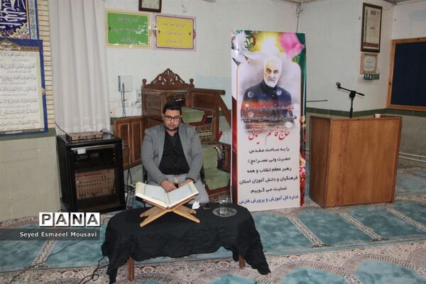 سوگواری فرهنگیان اداره‌کل آموزش و پرورش فارس به مناسبت شهادت سردار شهید حاج قاسم سلیمانی