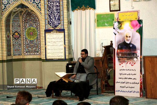 سوگواری فرهنگیان اداره‌کل آموزش و پرورش فارس به مناسبت شهادت سردار شهید حاج قاسم سلیمانی