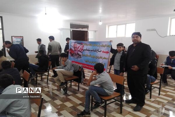 مدارس داراب در سوگ سردار دلها