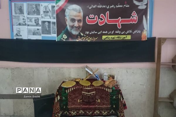 ادای احترام دانش‌آموزان مدارس زرین دشت به سردار شهید قاسم سلیمانی