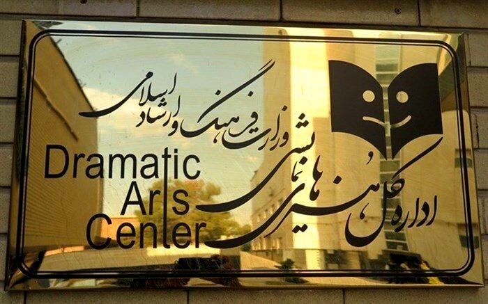 نمایش‌های کمدی روز دوشنبه روی صحنه نمی‌روند