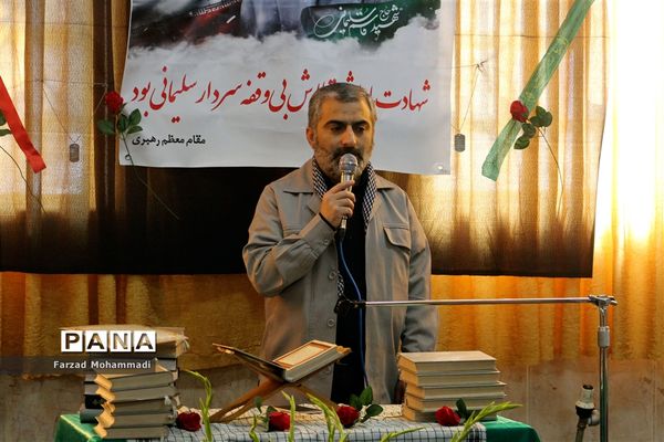 مراسم یادبود شهادت سردار قاسم سلیمانی در چهاردانگه