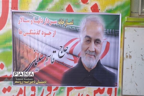 برپایی  کارگاه مهارتی آشنایی با سردار شهید قاسم سلیمانی در دبستان دخترانه اروند ناحیه ۲ اهواز