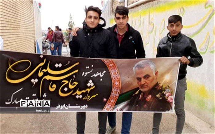 مراسم بزرگداشت شهادت سردارسلیمانی در دبیرستان ابوذر برگزارشد