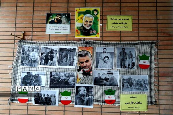 مراسم گرامیداشت سردار شهید قاسم سلیمانی در مدارس اصفهان