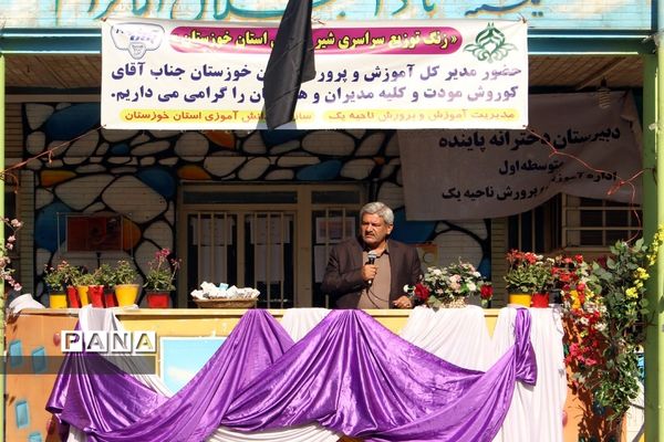 آیین  توزیع شیر رایگان در مدارس خوزستان