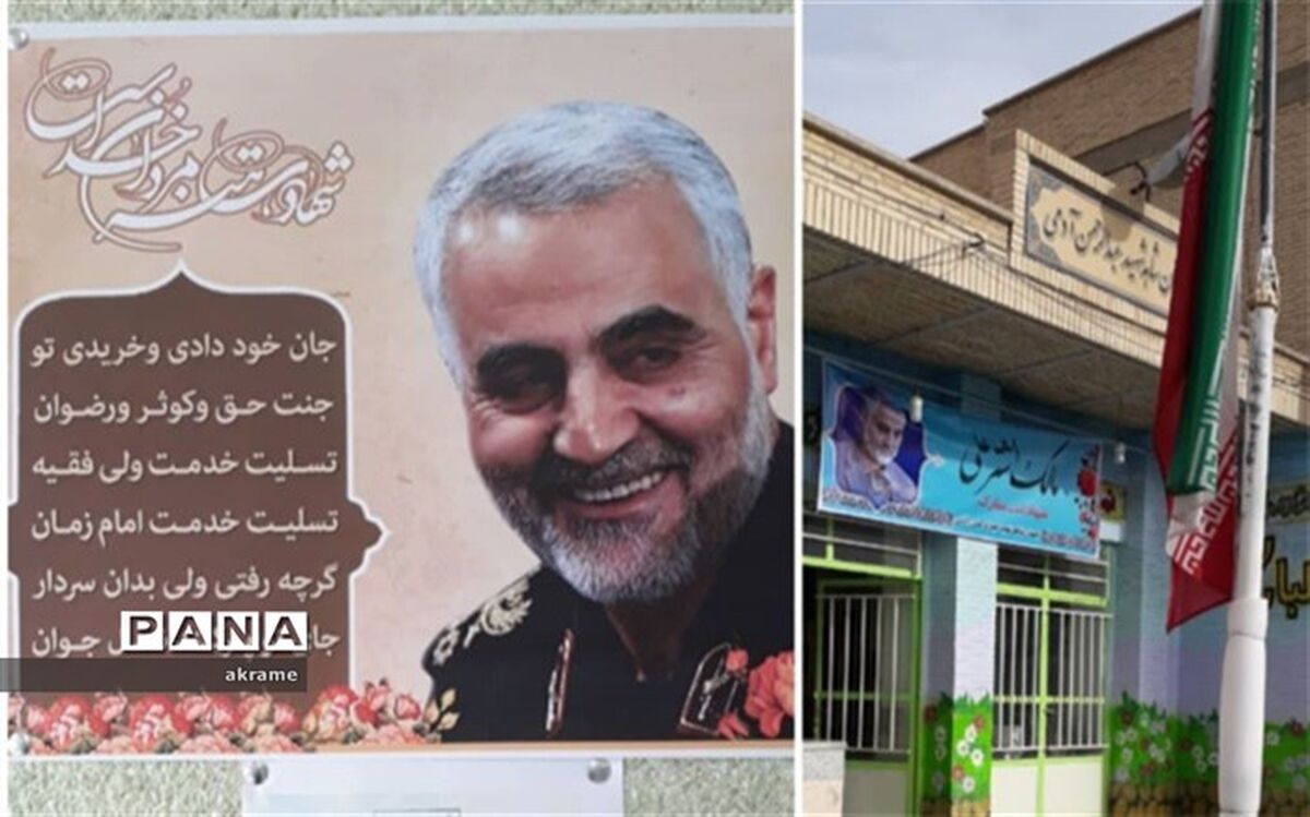 برگزاری مراسم بزرگداشت شهید سلیمانی در ابرکوه