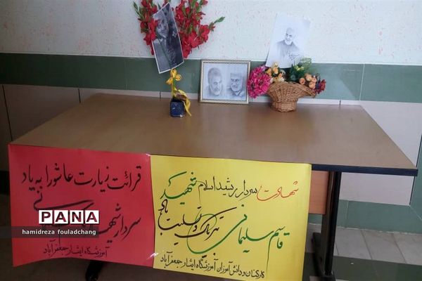 گرامیداشت سردار دلها، شهید حاج قاسم سلیمانی در مدارس نی ریز