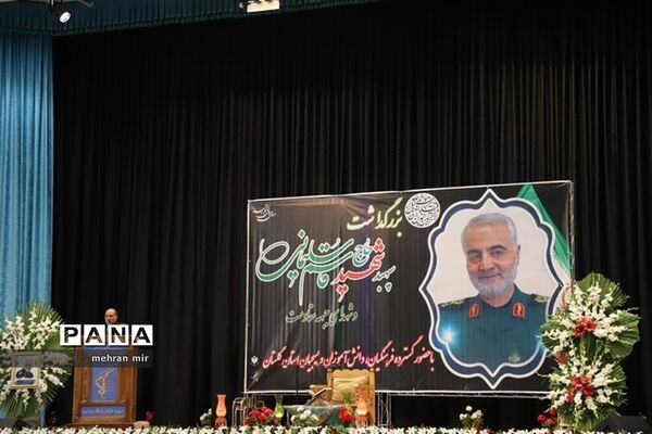 مراسم گرامیداشت شهید سپهبد سردار حاج قاسم سلیمانی