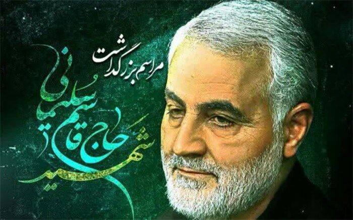 آیین رونمایی از سردر فرهنگ‌سرای شهید حاج قاسم سلیمانی برگزار می شود