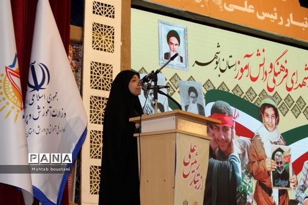 اجلاسیه شهدای فرهنگی و دانش آموز استان بوشهر-1