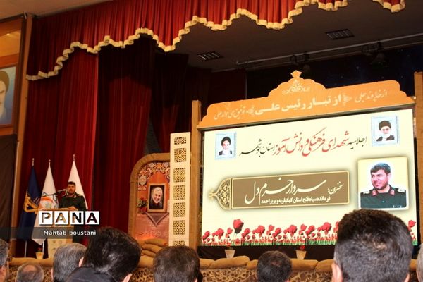 اجلاسیه شهدای فرهنگی و دانش آموز استان بوشهر-1