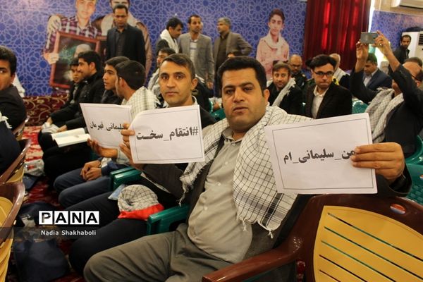اجلاسیه شهدای فرهنگی و دانش آموز استان بوشهر-1