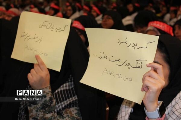 اجلاسیه شهدای فرهنگی و دانش آموز استان بوشهر-2