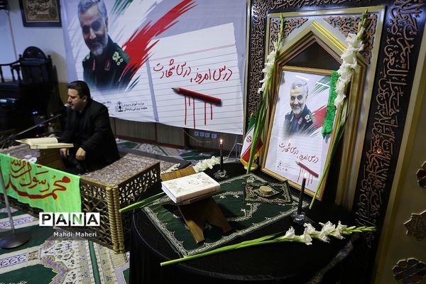 مراسم بزرگداشت شهادت سردار قاسم سلیمانی در معاونت پرورشی آموزش و پرورش