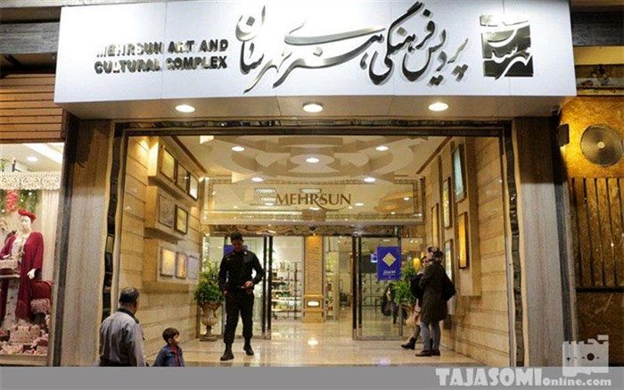 برگزاری نشست تخصصى معمارى در پردیس  فرهنگی هنرى مهرسان