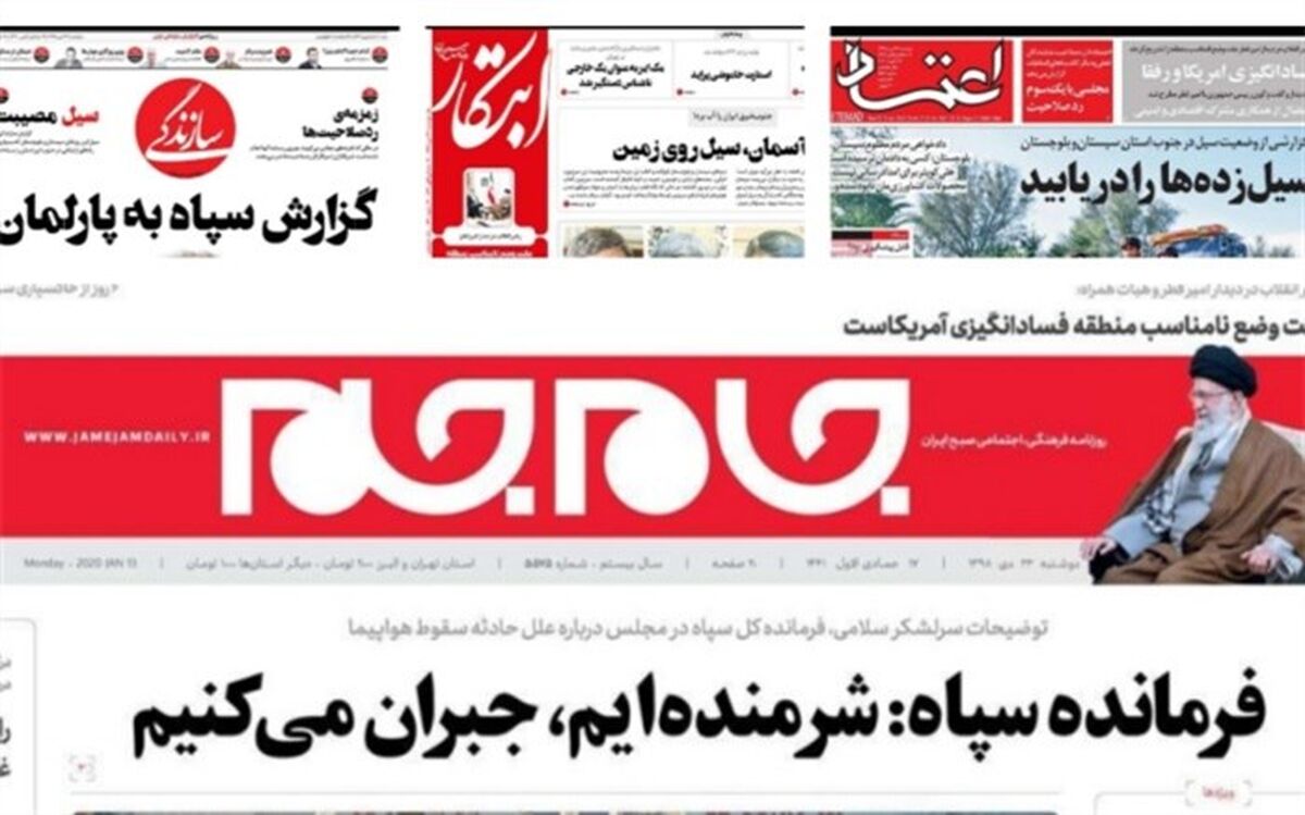 صفحه یک برخی از روزنامه‌های 23 دی ماه 1398