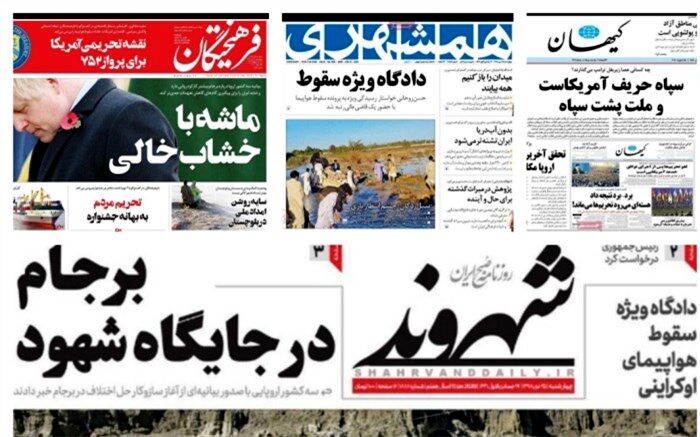 صفحه یک روزنامه‌های صبح روز چهارشنبه 25 دی ماه 1398