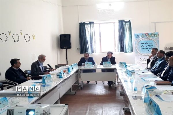 اولین نشست هیات امنای پژوهش سرای دانش‌آموزی جابربن حیان بیرجند