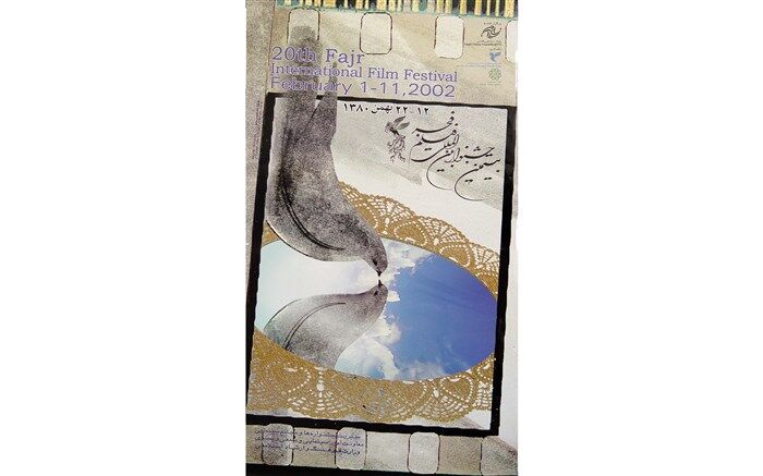 در بیستمین دوره جشنواره فیلم فجر چه گذشت
