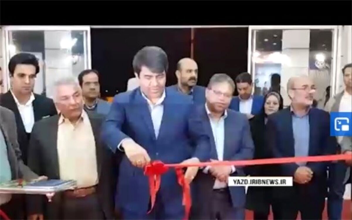 سومین نمایشگاه برق، الکترونیک و انرژی‌های نوین در یزد