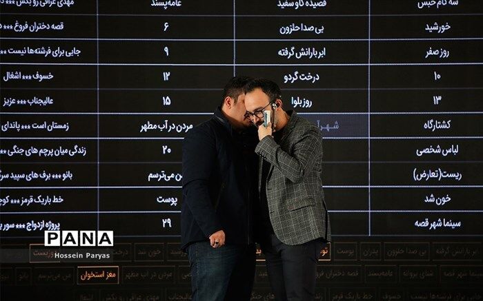 جابه جایی «خورشید» و «شنای پروانه» در جدول سینمای رسانه جشنواره فجر